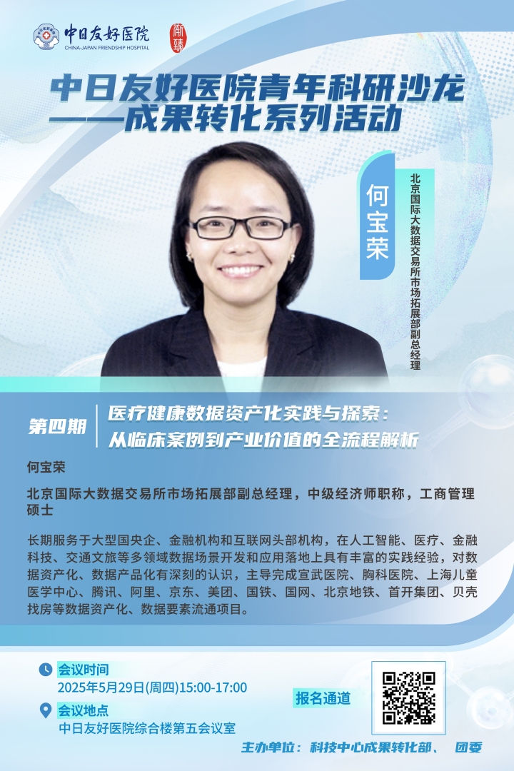 医疗健康数据资产化实践与探索：从临床案例到产业价值的全流程解析.jpg